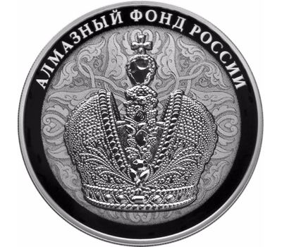  Набор 3 серебряные монеты 3 рубля 2016 «Алмазный фонд России», фото 2 