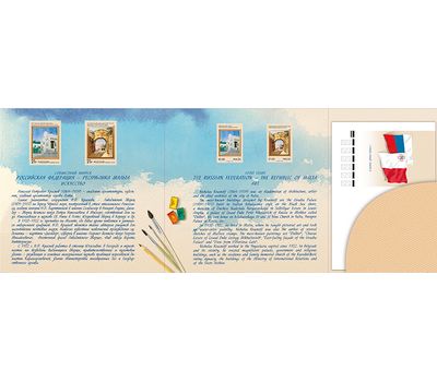  Сувенирный набор в художественной обложке «Совместный выпуск России и Мальты. Искусство» 2016, фото 2 