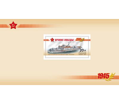  Буклет с марками «Оружие Победы. Боевые корабли» 2013, фото 5 