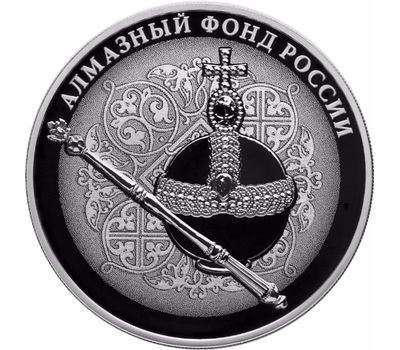  Набор 3 серебряные монеты 3 рубля 2016 «Алмазный фонд России», фото 3 