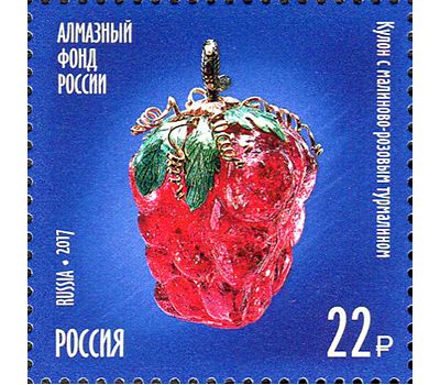  4 почтовые марки «Сокровища России. Алмазный фонд Российской Федерации» 2017, фото 5 