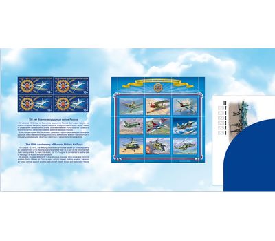  Сувенирный набор в художественной обложке «100 лет Военно-воздушным силам России» 2012, фото 2 