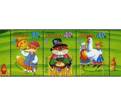 Почтовые марки «Детские народные сказки. Колобок. Лиса. Курица. Кот» Украина, 2002, фото 1 