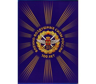  Сувенирный набор в художественной обложке «100 лет Военно-воздушным силам России» 2012, фото 1 