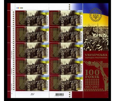  Малый лист «Украинская Народная Республика» Украина, 2017, фото 1 