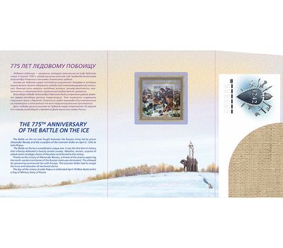  Сувенирный набор в художественной обложке «775 лет Ледовому побоищу» 2017, фото 2 