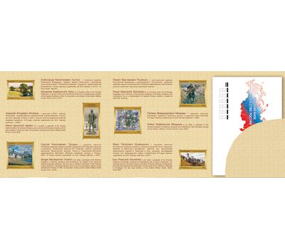 Сувенирный набор в художественной обложке «Современное искусство России» 2014, фото 2 