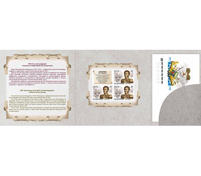  Сувенирный набор в художественной обложке «250 лет со дня рождения П.И. Багратиона» 2015, фото 3 