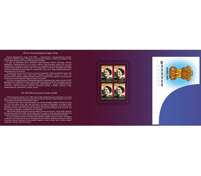  Сувенирный набор в художественной обложке «100 лет со дня рождения Индиры Ганди» 2017, фото 2 