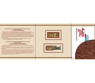  Сувенирный набор в художественной обложке «Путь к Победе. Битва под Москвой. 75 лет подвигу героев-панфиловцев» 2016, фото 2 