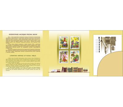  Сувенирный набор в художественной обложке «Литературное наследие России. Русские басни» 2017, фото 3 