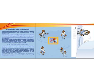  Сувенирный набор в художественной обложке «XIV чемпионат мира по лёгкой атлетике 2013 года в г. Москве» 2013, фото 2 