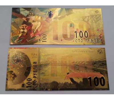  Золотая банкнота 100 рублей «Футбол», фото 1 