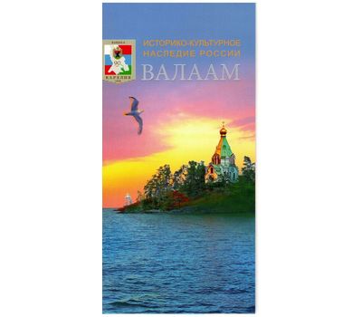  Сувенирный набор в художественной обложке «Историко-культурное наследие России. Валаам» 2010, фото 1 