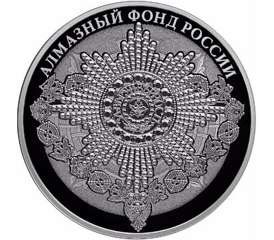  Набор 3 серебряные монеты 3 рубля 2016 «Алмазный фонд России», фото 4 