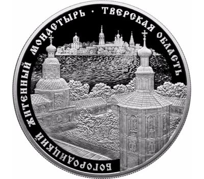  Серебряная монета 25 рублей 2017 «Житенный монастырь, Тверская область», фото 1 