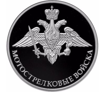  Серебряная монета 1 рубль 2017 «Мотострелковые войска. Эмблема сухопутных войск», фото 1 