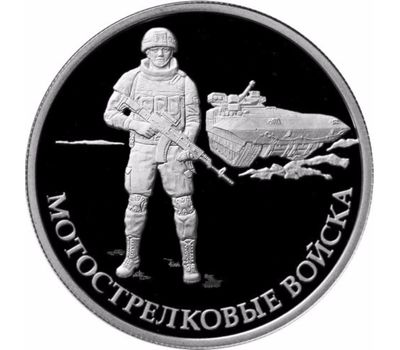 Серебряная монета 1 рубль 2017 «Мотострелковые войска. БМП», фото 1 