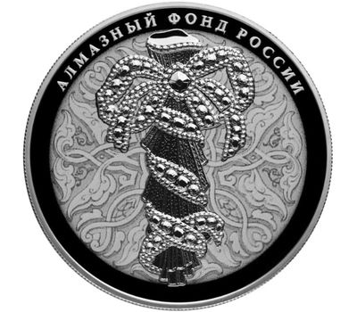  Серебряная монета 25 рублей 2017 «Портбукет», фото 1 