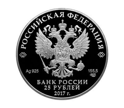  Серебряная монета 25 рублей 2017 «Бант-склаваж» (цветная), фото 2 