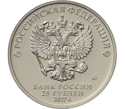  Цветная монета 25 рублей 2017 «Винни Пух (Советская мультипликация)» в блистере, фото 2 