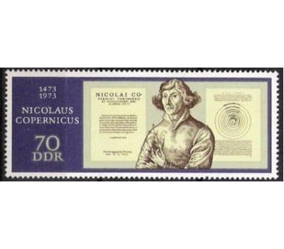  Почтовая марка «500 Лет Копернику» ГДР, 1973, фото 1 