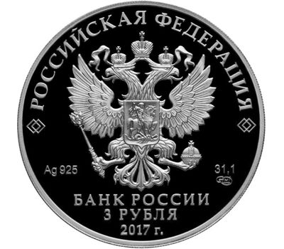  Серебряная монета 3 рубля 2017 «Винни Пух», фото 2 