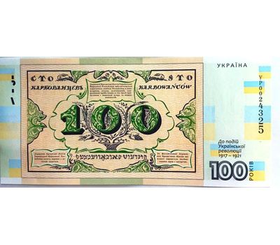  Банкнота 100 карбованцев 2017 «100 лет первых банкнот» Украина Пресс, фото 2 