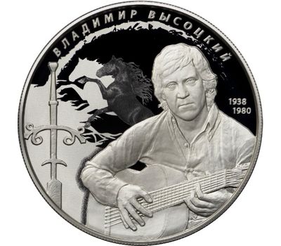  Серебряная монета 25 рублей 2018 «Творчество Владимира Высоцкого», фото 1 