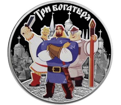  Серебряная монета 3 рубля 2017 «Три богатыря», фото 1 