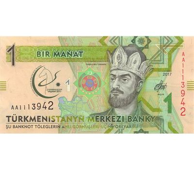  Банкнота 1 манат 2017 Туркменистан Пресс, фото 1 