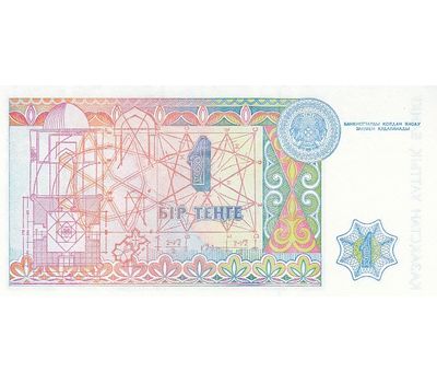 Банкнота 1 тенге 1993 Казахстан Пресс, фото 2 