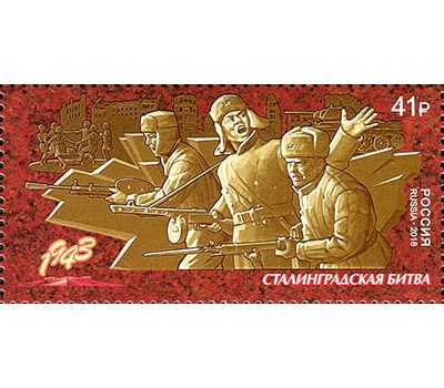 К 75-летию Победы в Великой Отечественной войне 1941-1945 гг. Сталинградская битва