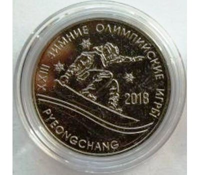  Монета 25 рублей 2017 «XXIII Зимние Олимпийские игры в Южной Корее» Приднестровье, фото 3 