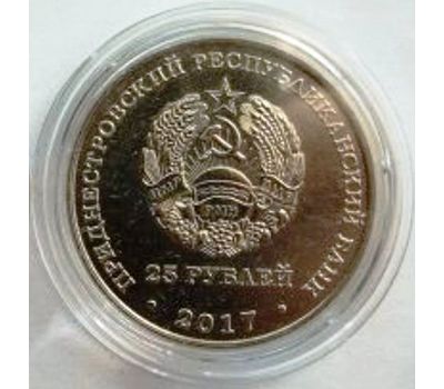  Монета 25 рублей 2017 «XXIII Зимние Олимпийские игры в Южной Корее» Приднестровье, фото 4 