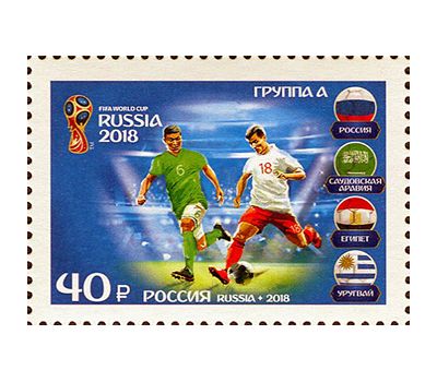  Малый лист «Чемпионат мира по футболу FIFA 2018 в России. Команды-участники» 2018, фото 2 