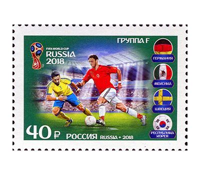  Малый лист «Чемпионат мира по футболу FIFA 2018 в России. Команды-участники» 2018, фото 7 