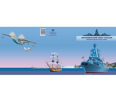  Сувенирный набор в художественной обложке «Черноморский флот России» 2018, фото 2 
