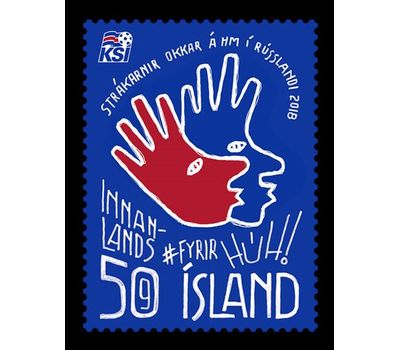  Почтовая марка «Чемпионат мира по футболу в России» Исландия, 2018, фото 1 