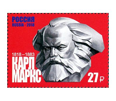  Почтовая марка «200 лет со дня рождения К.Г. Маркса» 2018, фото 1 
