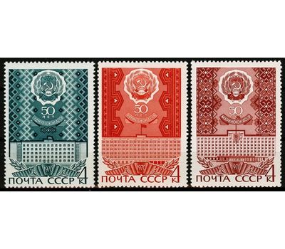  3 почтовые марки «50 лет АССР. Удмуртская, Калмыцкая, Марийская» СССР 1970, фото 1 