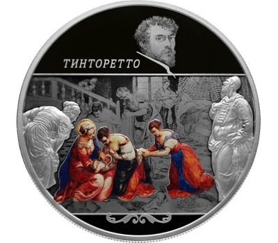  Серебряная монета 25 рублей 2018 «Творения Тинторетто», фото 1 