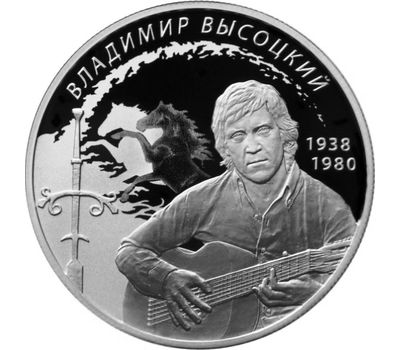  Серебряная монета 2 рубля 2018 «Поэт, актёр В.С. Высоцкий», фото 1 