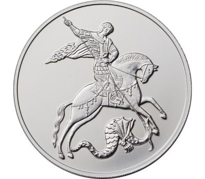  Серебряная монета 3 рубля 2018 «Георгий Победоносец» ММД, фото 1 