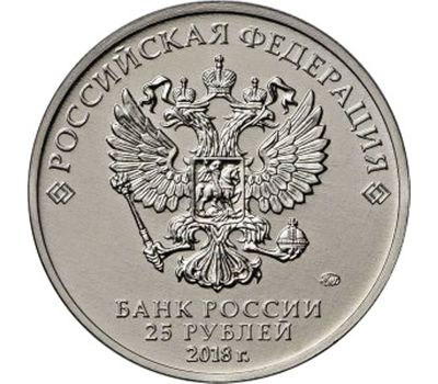  Цветная монета 25 рублей 2018 «Ну, погоди! Волк и Заяц (Советская мультипликация)» в блистере, фото 2 