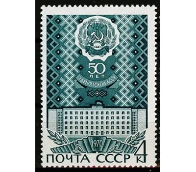  3 почтовые марки «50 лет АССР. Удмуртская, Калмыцкая, Марийская» СССР 1970, фото 2 