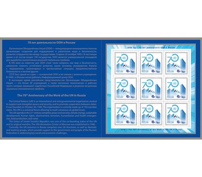  Сувенирный набор в художественной обложке «70 лет деятельности ООН в России» (с надпечаткой) 2018, фото 2 