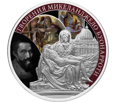 Серебряная монета 25 рублей 2015 «Творения Микеланджело Буонарроти», фото 1 