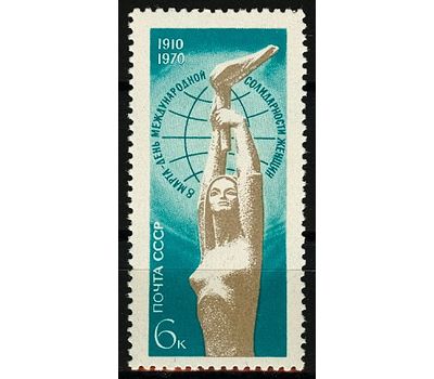  Почтовая марка «60 лет Международному женскому дню 8 марта» СССР 1970, фото 1 