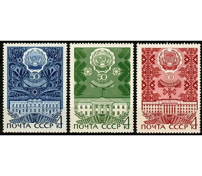  3 почтовые марки «50 лет АССР. Татарская, Карельская, Чувашская» СССР 1970, фото 1 